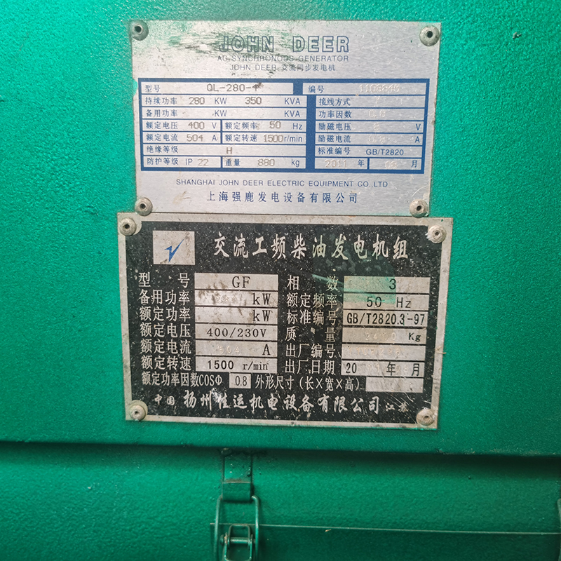 350KVA玉柴二手发电机组出售-2011年出厂