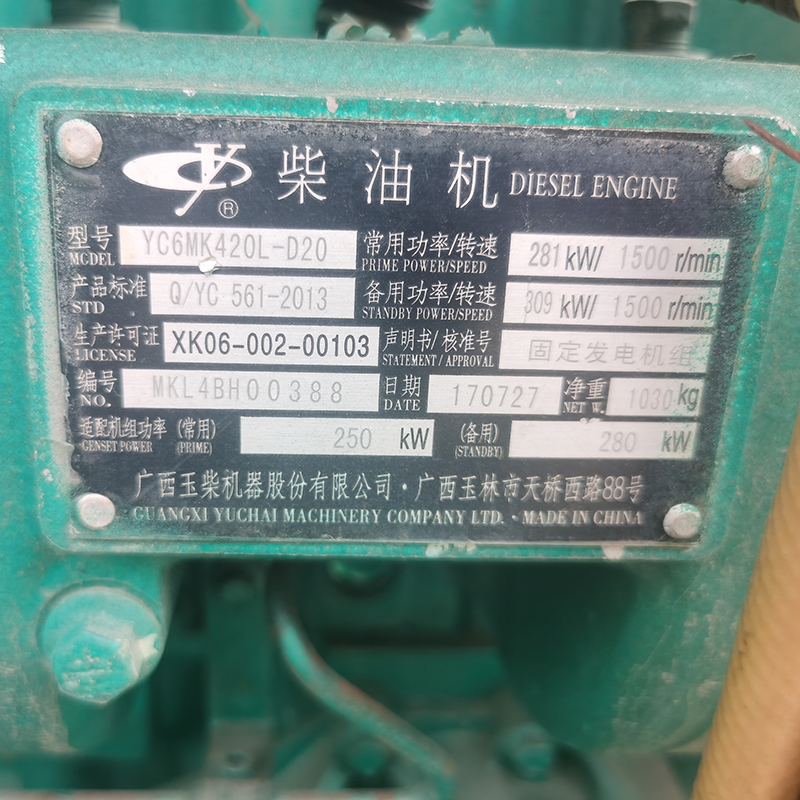 300KW玉柴二手发电机组出售-2017年出厂
