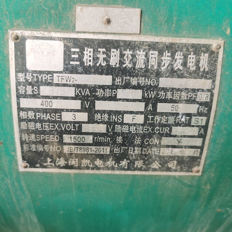 300KW玉柴二手发电机组出售-2017年出厂