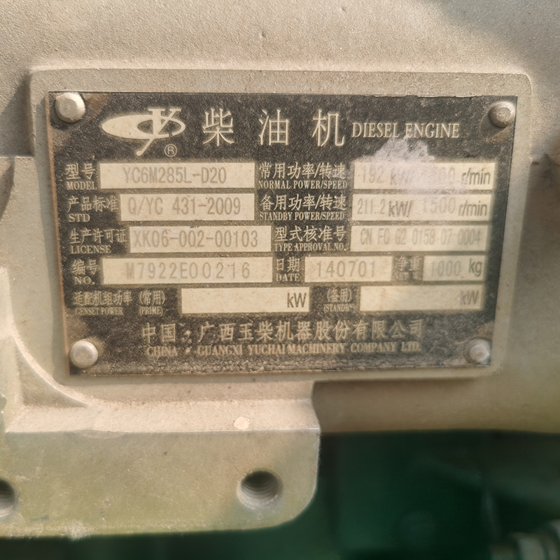 200KW玉柴二手发电机组出售-2016年出厂