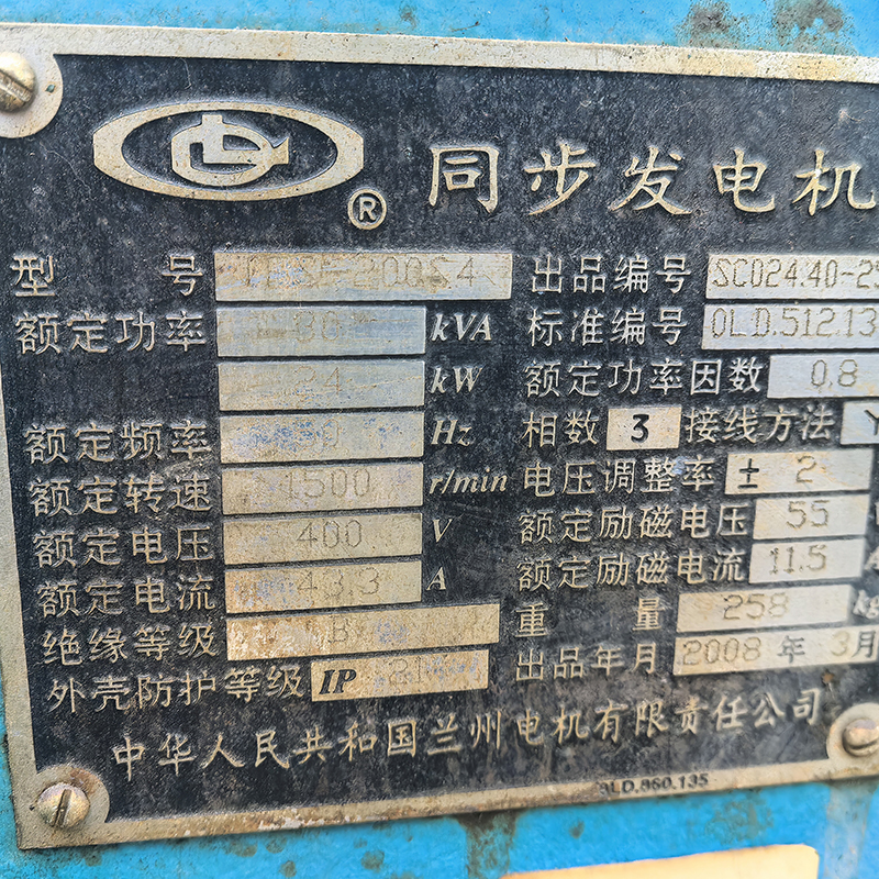 24KW凯马二手发电机组出售厂家-2008年出厂