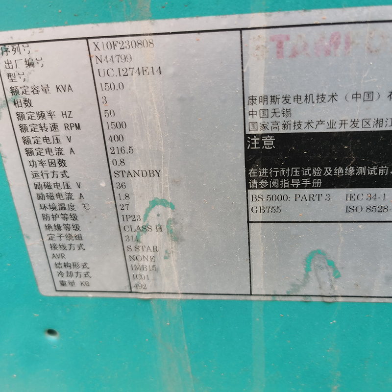 120KW美国康明斯二手发电机组出售-2010年出厂