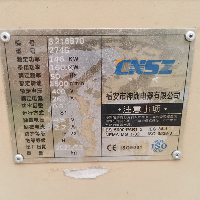 150KW康明斯二手发电机组销售厂家-2021年出厂