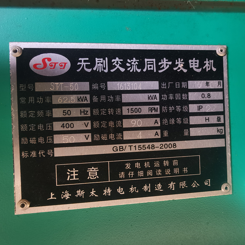 50KW东风康明斯二手发电机组销售-2016年出厂