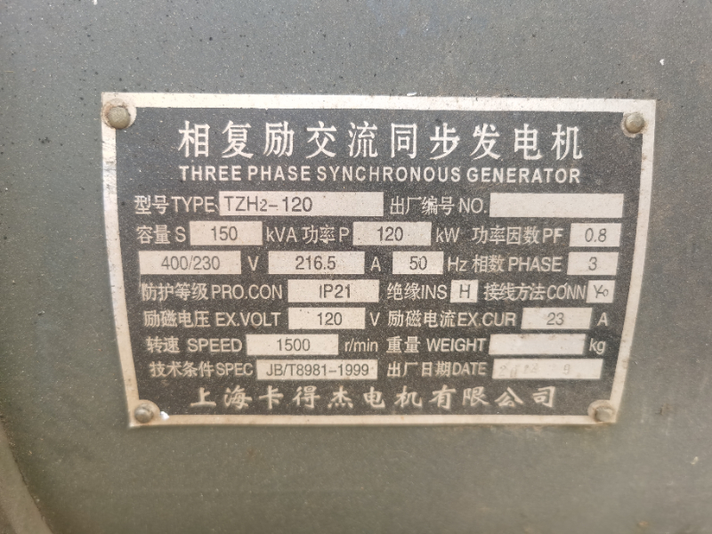 120KW潍坊二手发电机组出售价格-2012年出厂