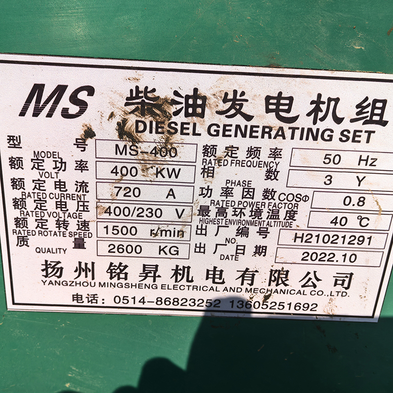400KW美国康明斯二手发电机组出售价格-2022年出厂