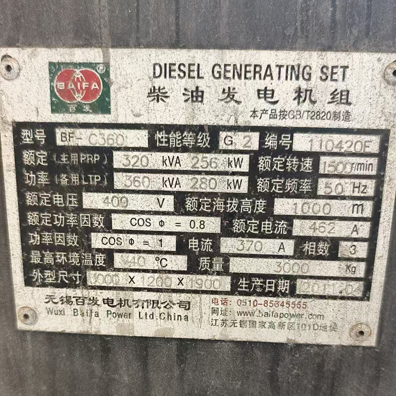 320KVA无锡百发二手发电机组出售-2011年出厂