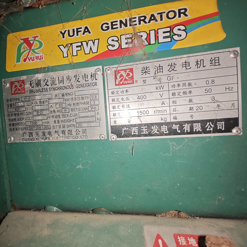 100KW玉发二手发电机组出售价格-2016年出厂