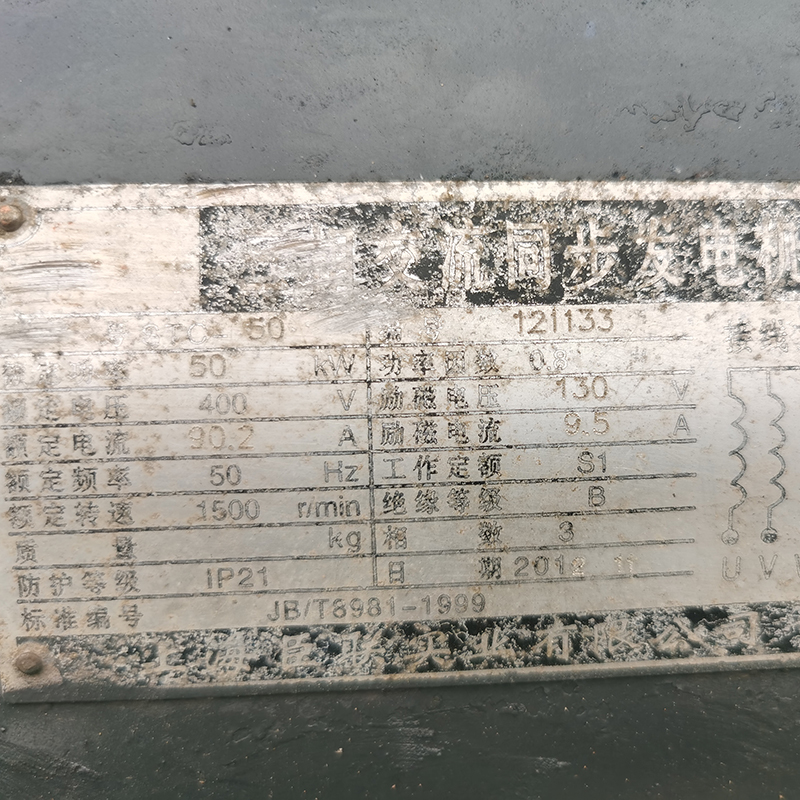 50KW潍坊二手发电机组销售-2012年出厂