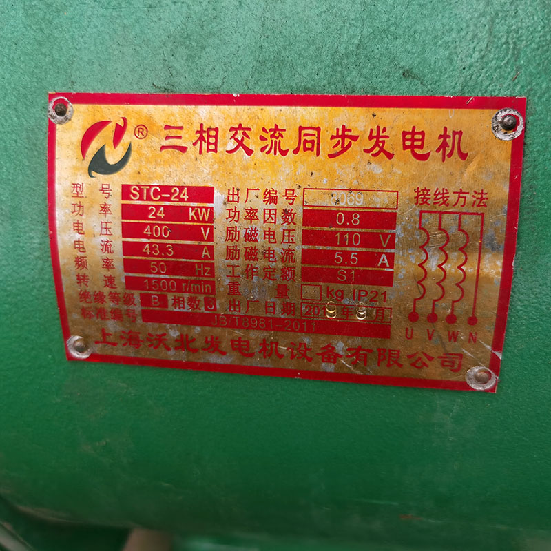 24KW常柴二手拖车发电机组出售厂家-2019年出厂