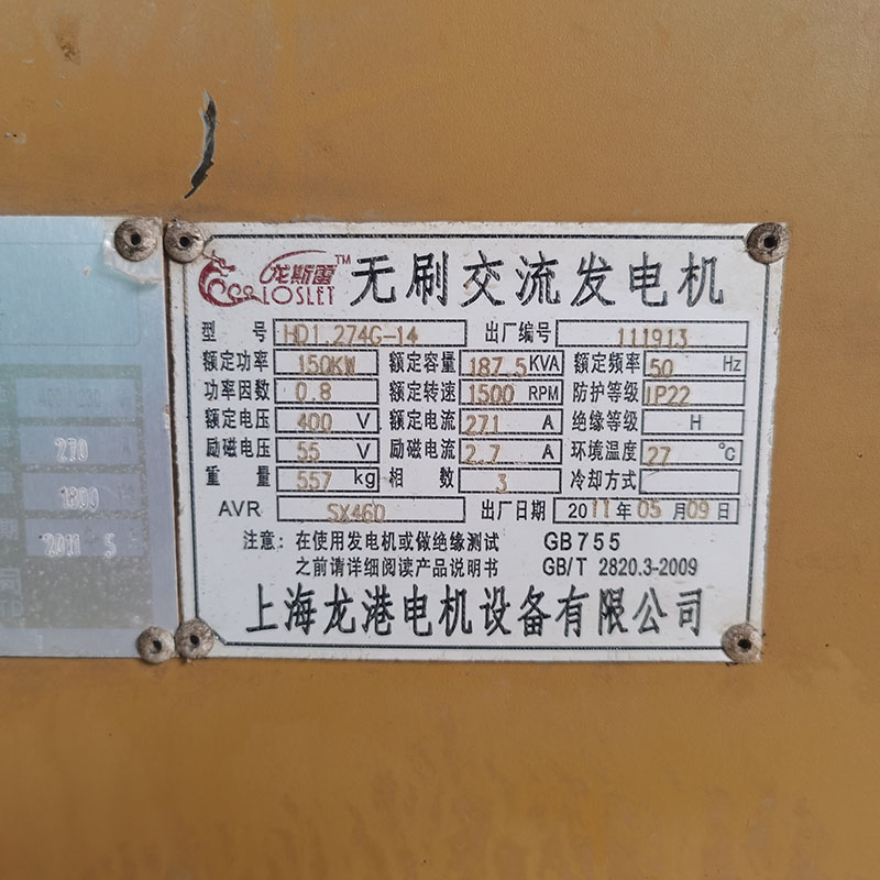 150KW上海东风二手发电机组出售-2011年出厂