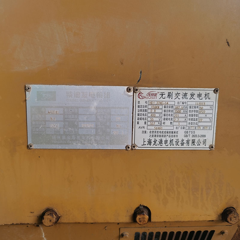150KW上海东风二手发电机组出售-2011年出厂