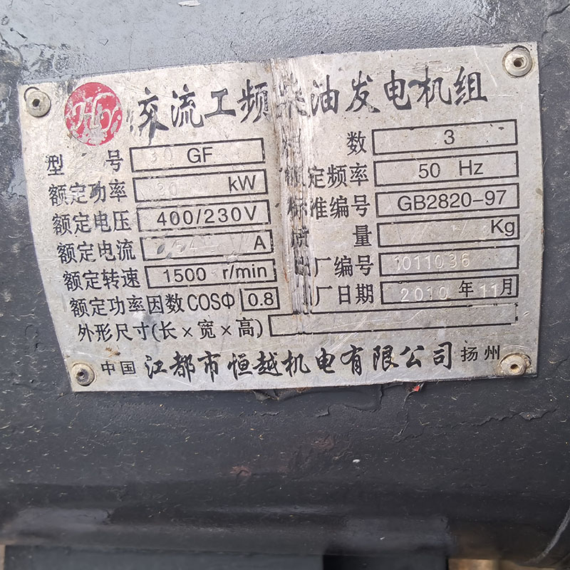 30KW潍坊二手发电机组批量出售-2010年出厂