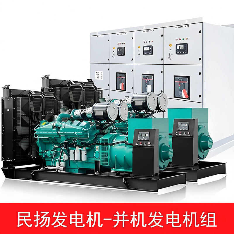 发电机组并网并机柜