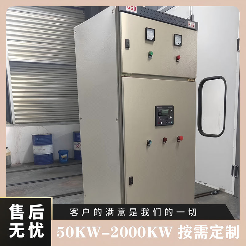 发电机组并网并机柜