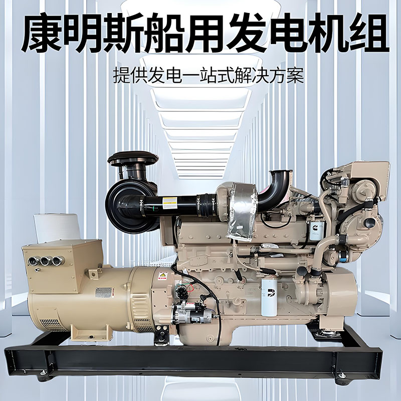 船用柴油发电机组
