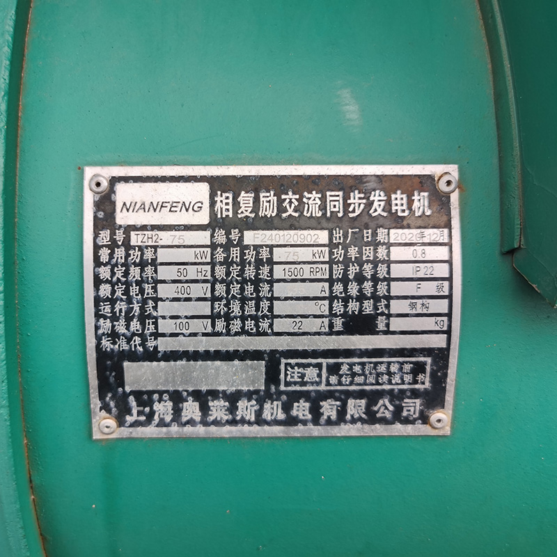 75KW山东卡特二手发电机组出售-2021年出厂