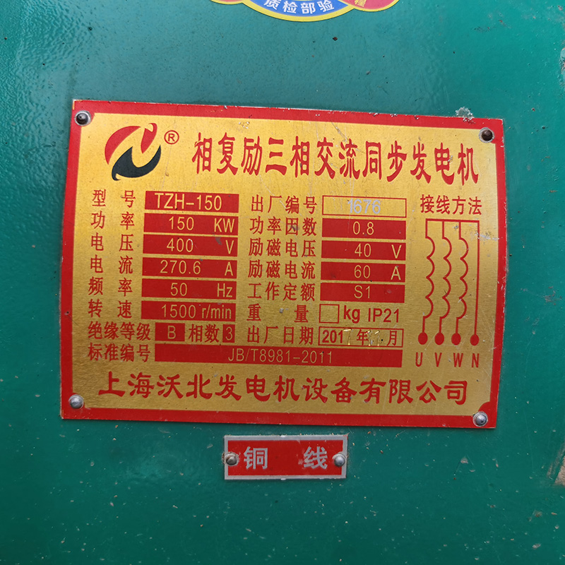 150KW潍坊二手发电机组销售厂家-2017年出厂