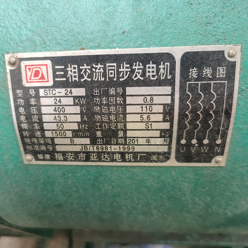 24KW潍坊凯动二手发电机组出售-2013年出厂