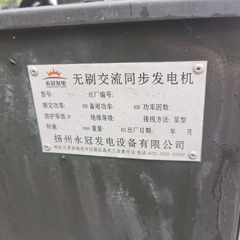 120KW潍坊二手发电机组出售厂家-2014年出厂