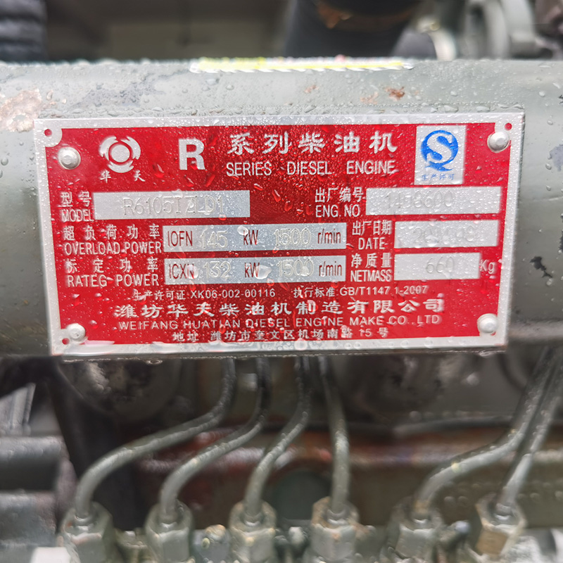 120KW潍坊二手发电机组出售厂家-2014年出厂