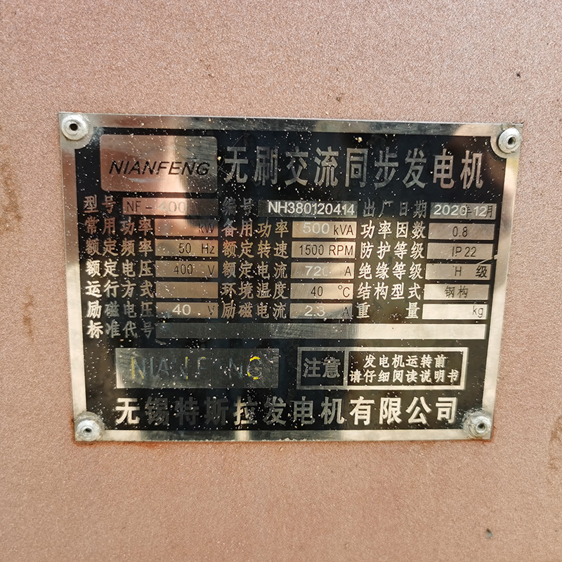 400KW玉柴联合动力二手发电机组出售-2021年出厂