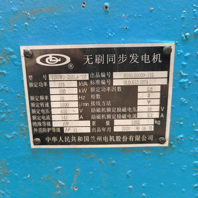 300KW上海东风二手发电机组销售厂家-2020年出厂