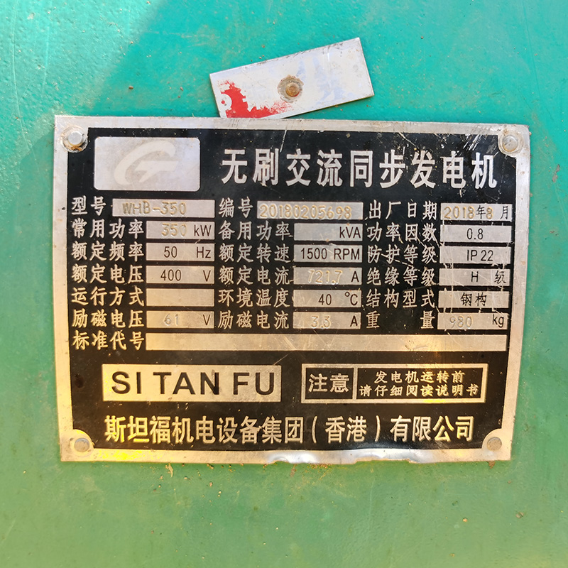 350KW玉柴二手发电机组出售厂家-2018年出厂