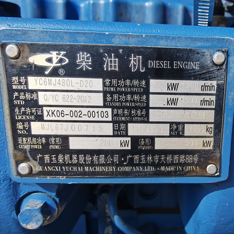 350KW玉柴二手发电机组出售厂家-2018年出厂