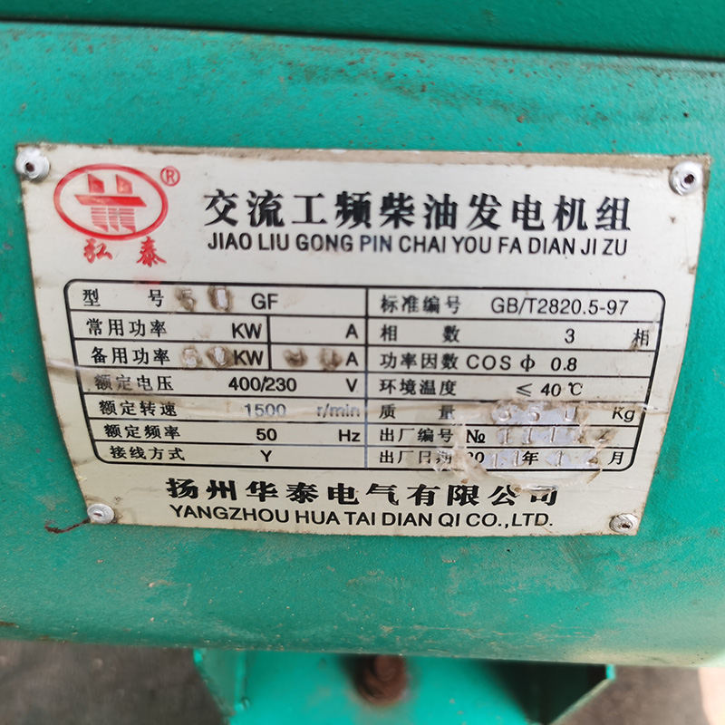 50KW玉柴二手发电机组批量销售-2011年出厂