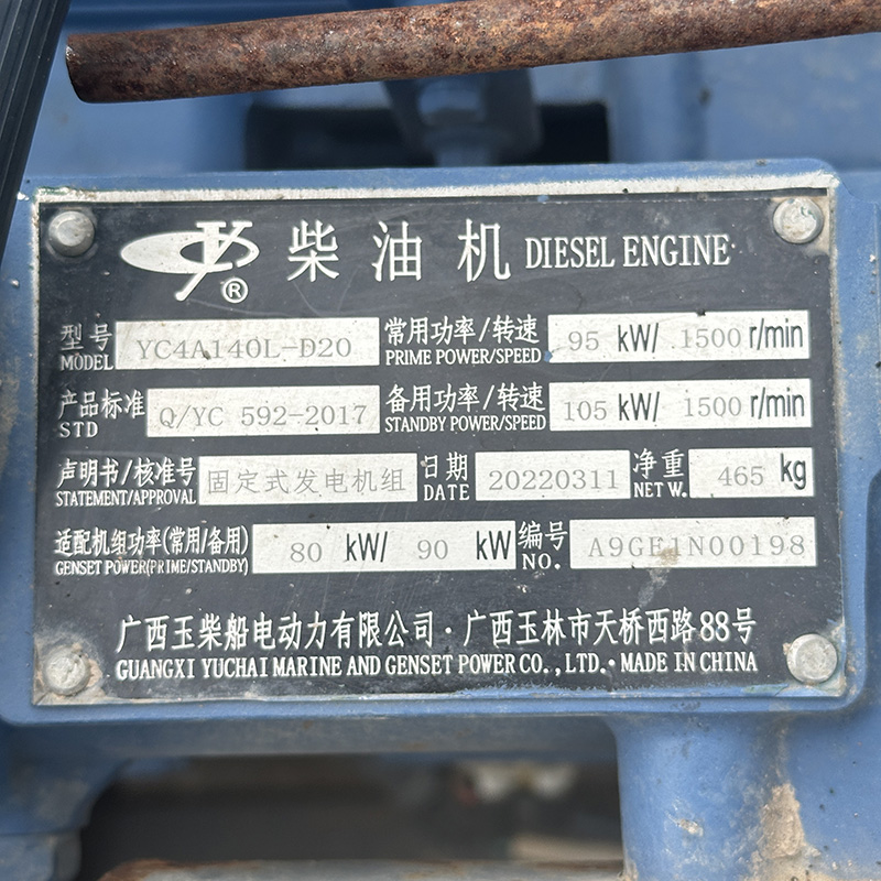 80KW玉柴二手发电机组出售厂家-2022年出厂