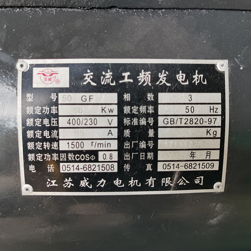 50KW潍坊二手发电机组销售-2019年出厂