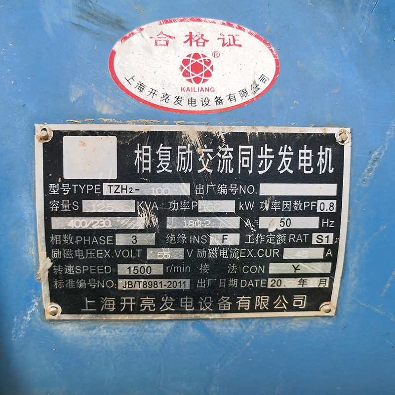 100KW潍坊二手发电机组出售厂家-2021年出厂