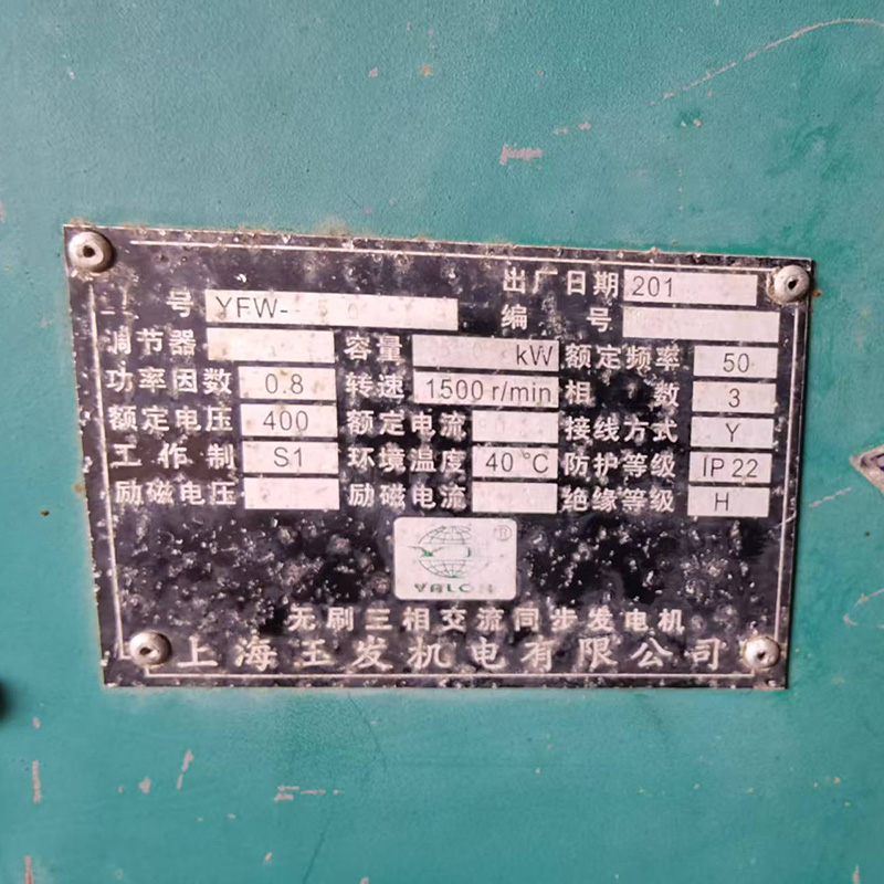 50KW上柴动力二手发电机组出售-2013年出厂