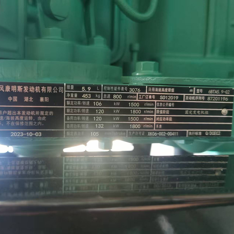 100KW东风康明斯二手发电机组出售-2023年出厂