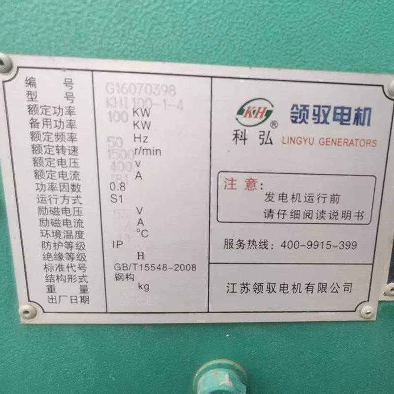 100KW玉柴二手发电机组出售-2016年出厂